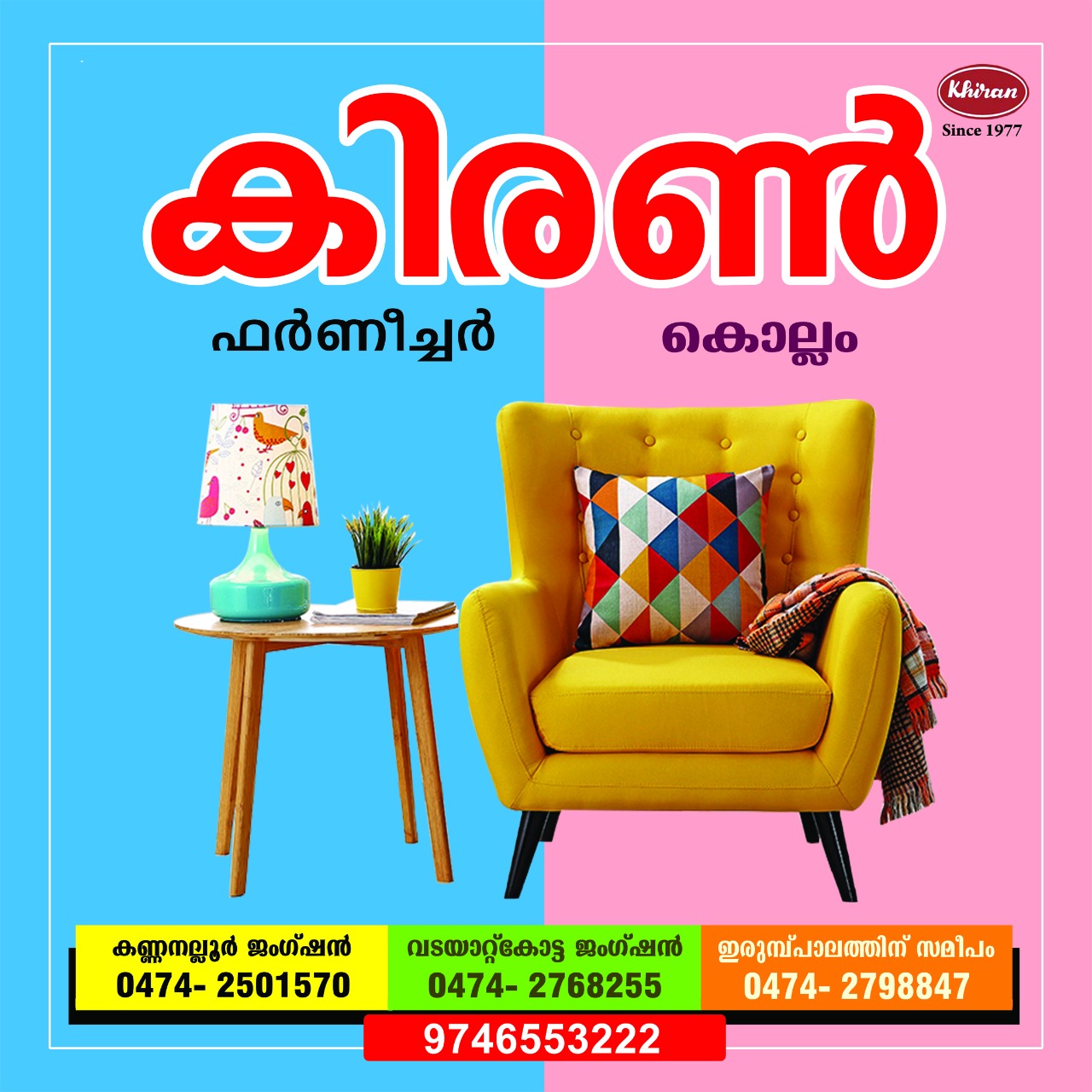 KIRAN FURNITURE